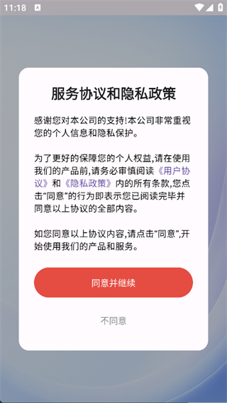 AA共享手机屏app