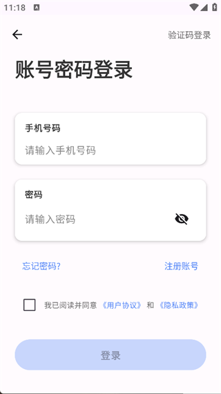 AA共享手机屏app
