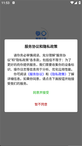 智享企联app