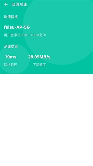 WiFi无线网络专家app