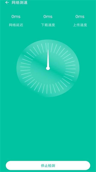 WiFi无线网络专家app