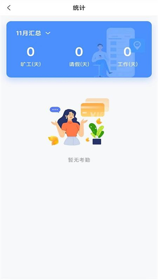 远舰app