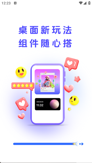 万能灵动组件app
