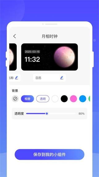 万能灵动组件app