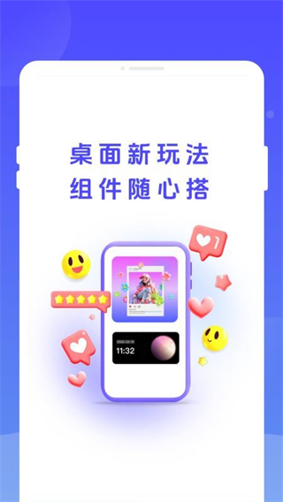 万能灵动组件app