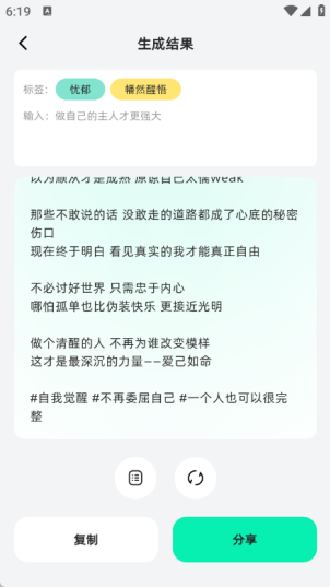 毒舌相机app