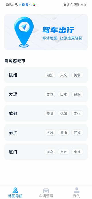 移动足迹导航app