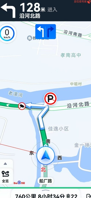 移动足迹导航app
