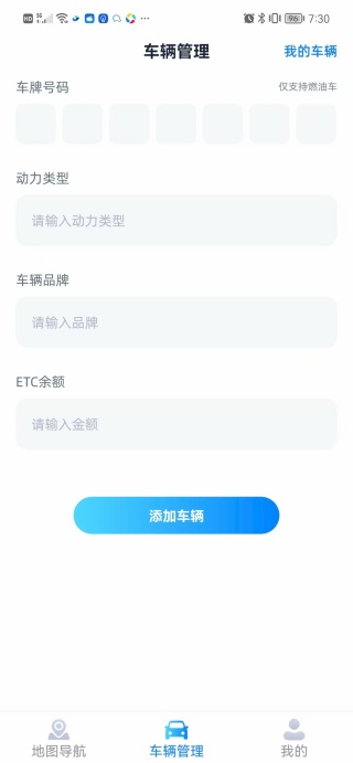 移动足迹导航app