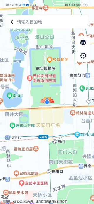 移动足迹导航app