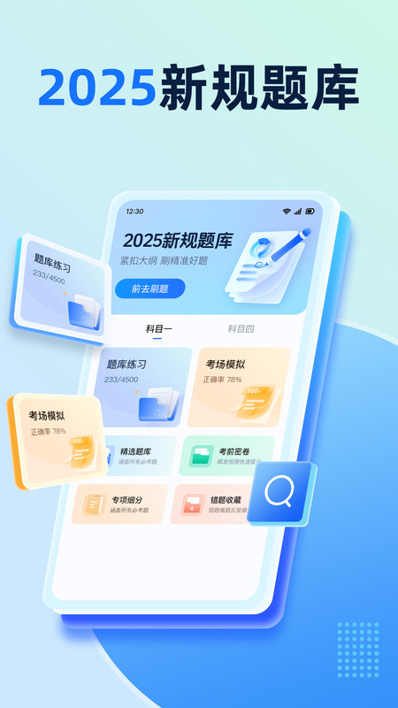 摩托车驾考题典app