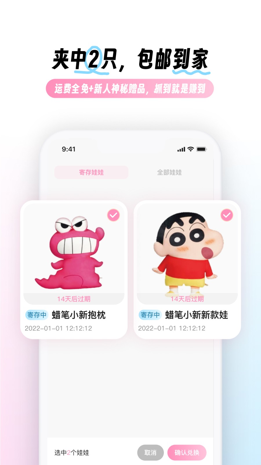 兜夹app