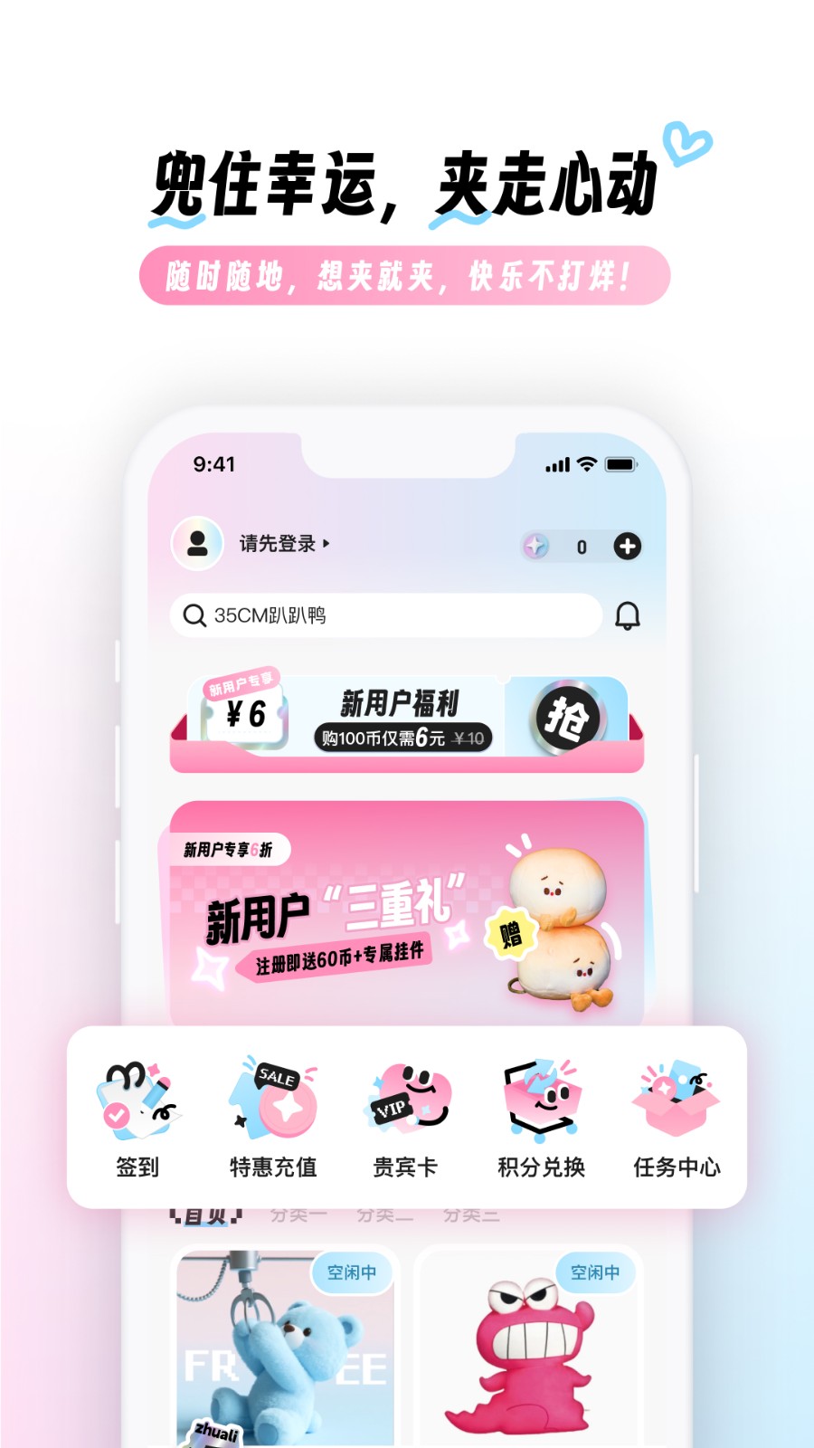 兜夹app
