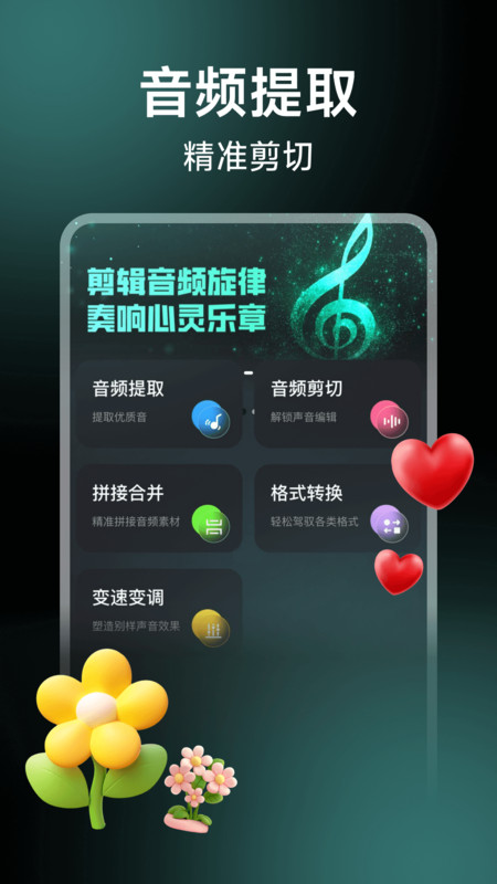 视频剪影神器app
