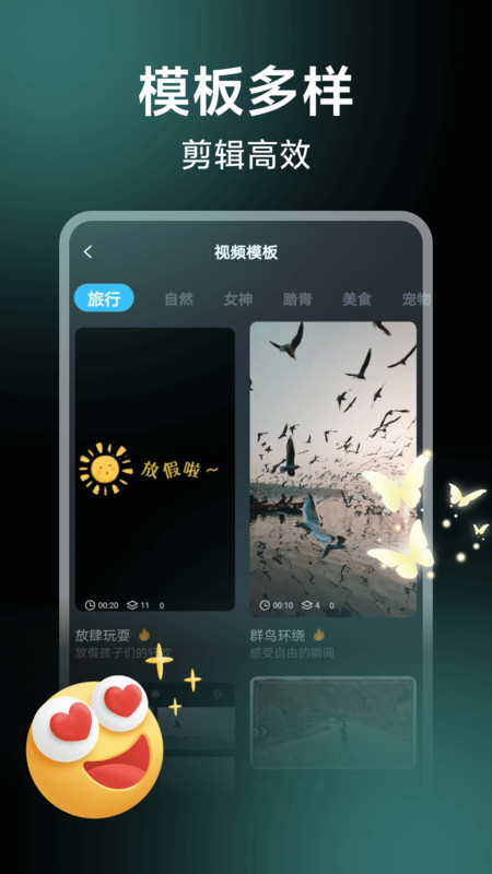 视频剪影神器app