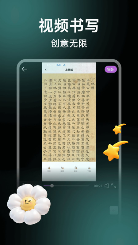 视频剪影神器app