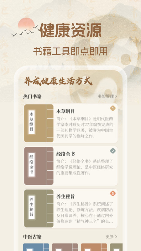 太极拳教学堂app