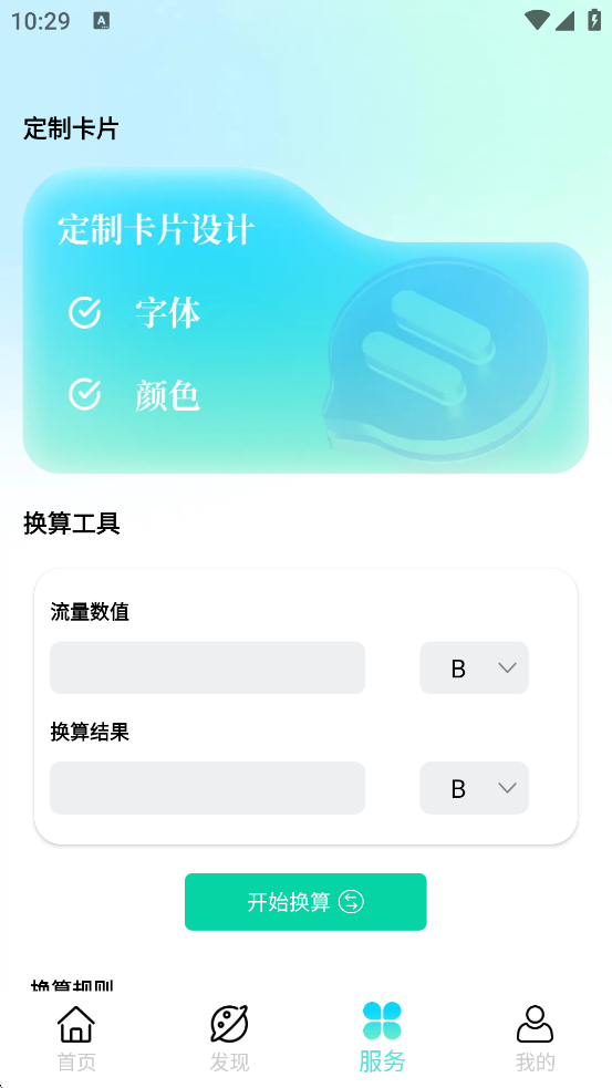 闪流聚集站app
