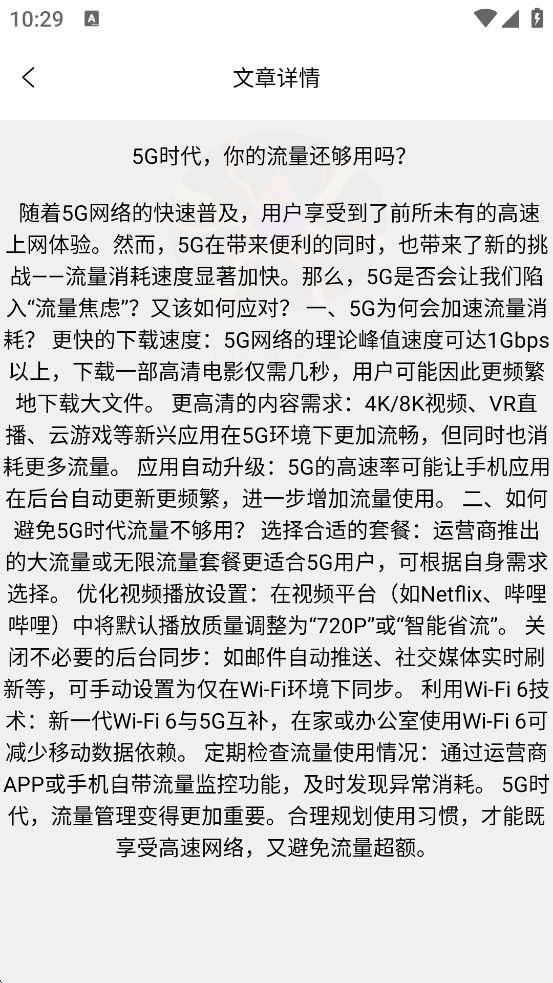 闪流聚集站app
