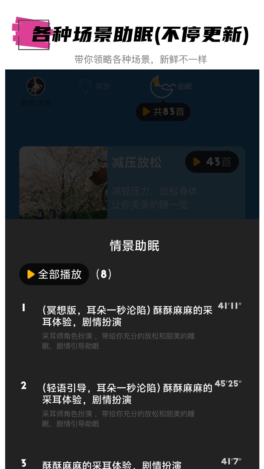 hope冥想app