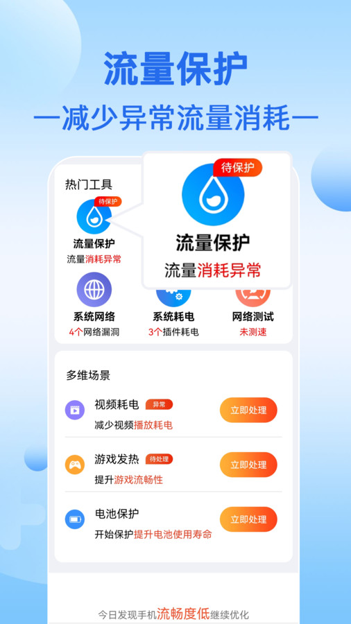万能免密WiFiapp