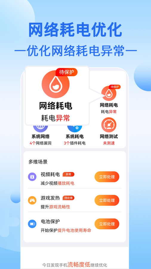 万能免密WiFiapp