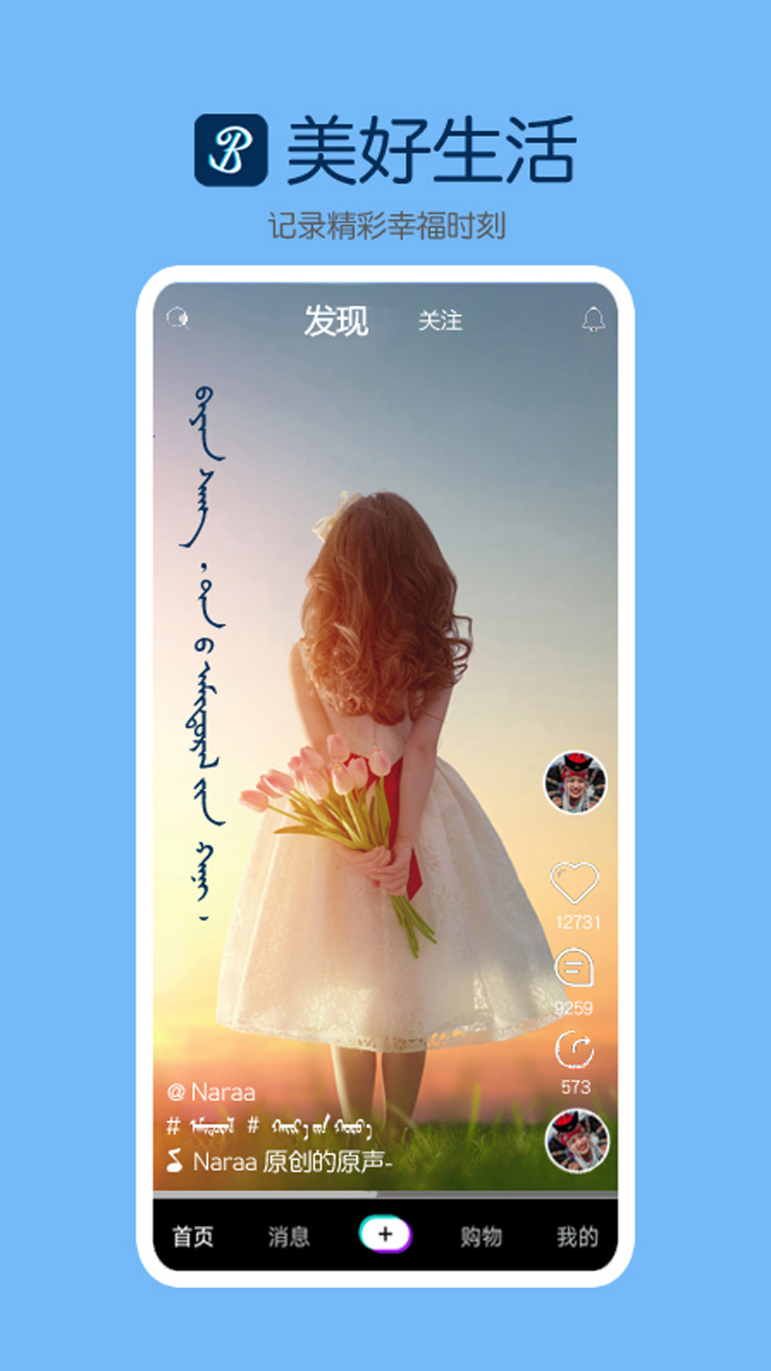 巴音桑app