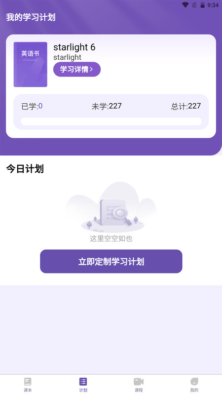 天天词霸app
