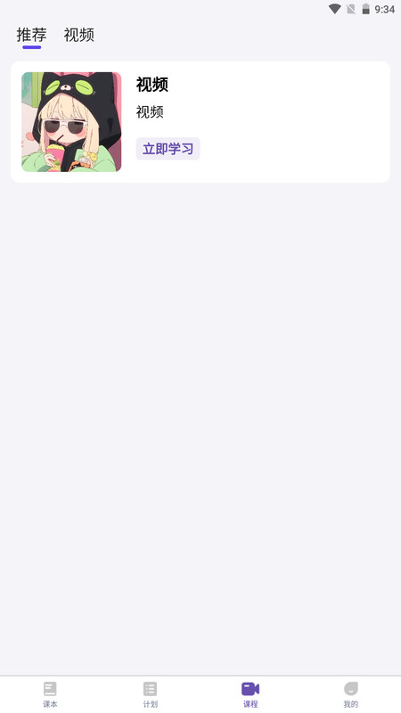 天天词霸app