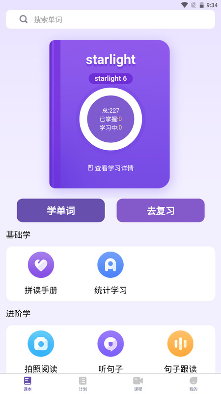 天天词霸app