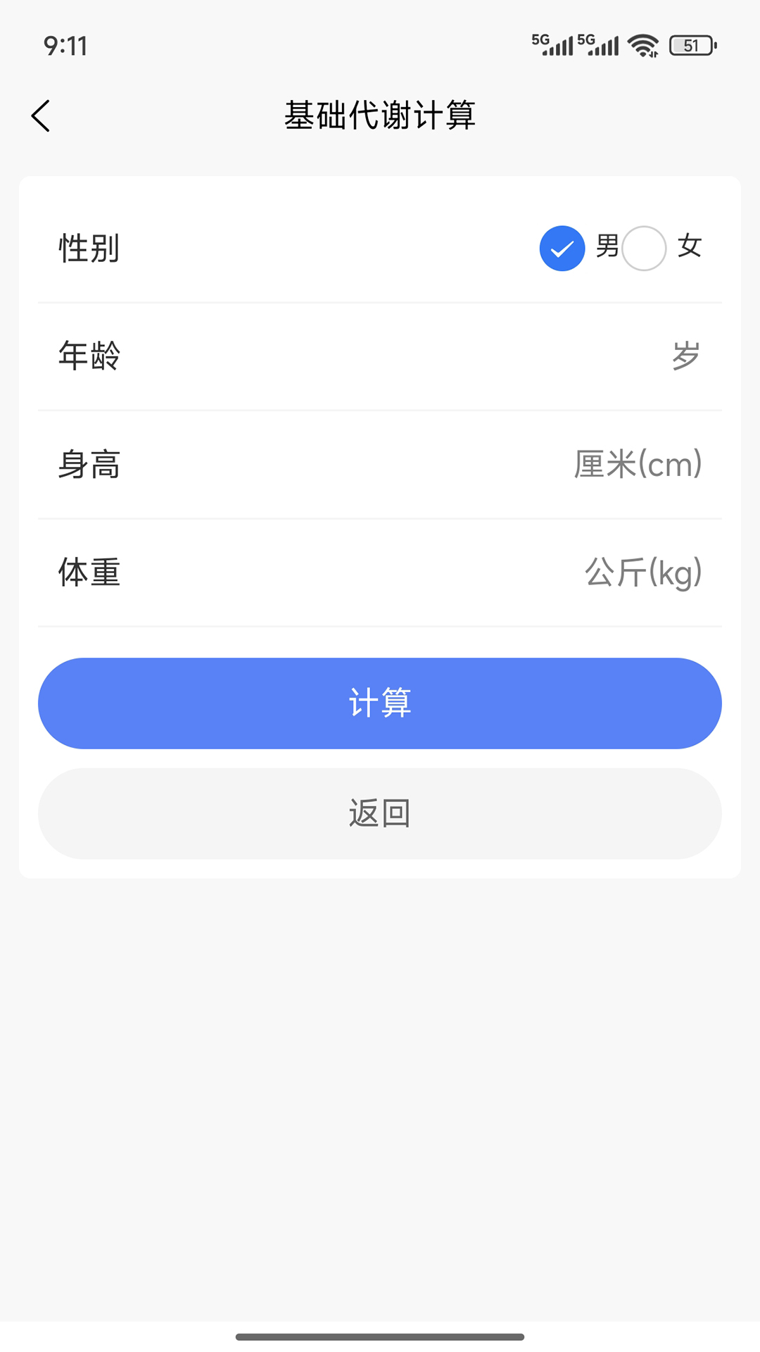 绿叶健康app