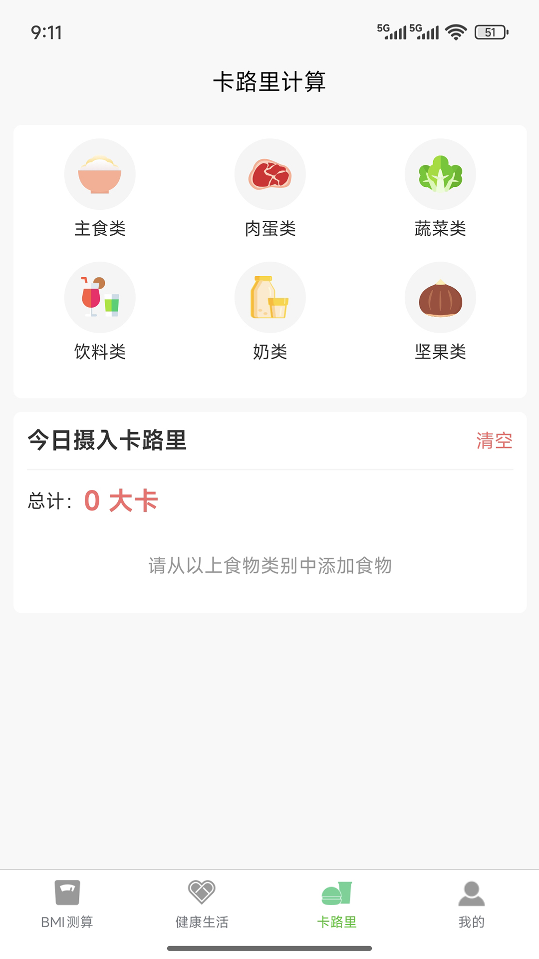 绿叶健康app