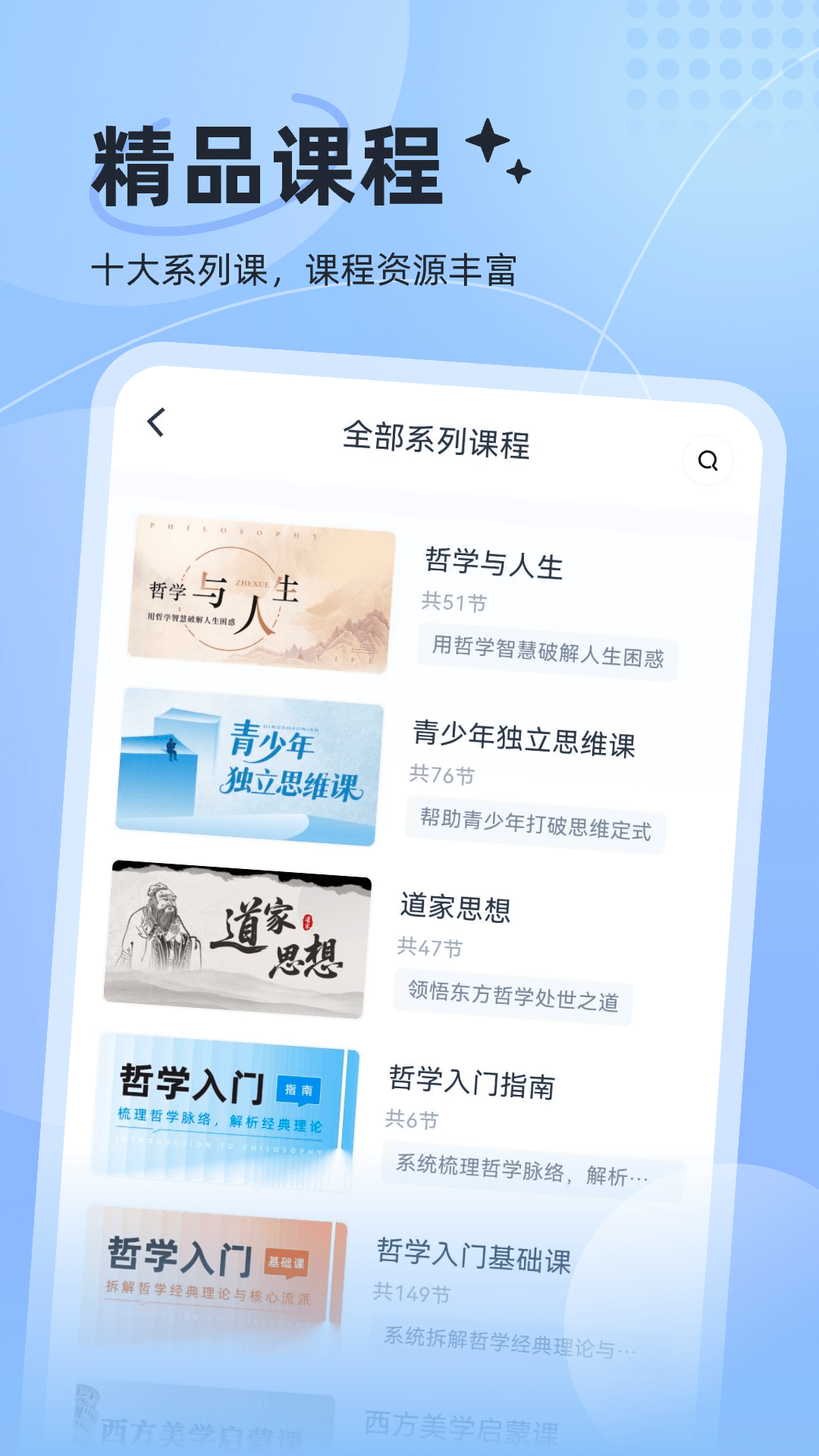 文萃反应app