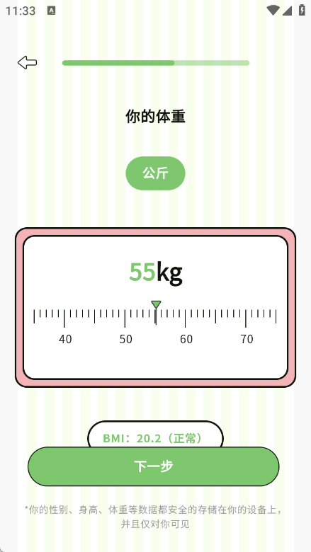 减肥21天燃脂记app