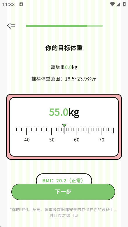 减肥21天燃脂记app
