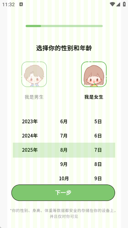 减肥21天燃脂记app