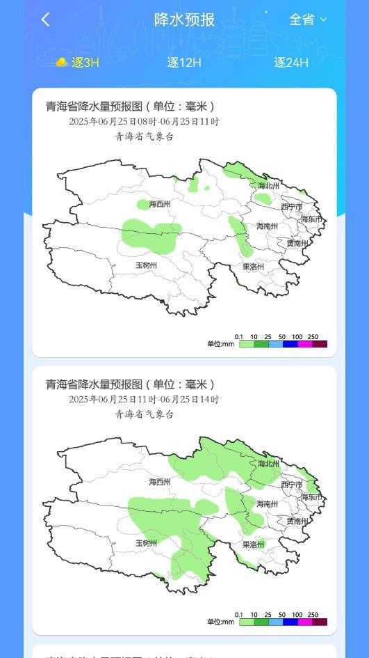 青海智天气app