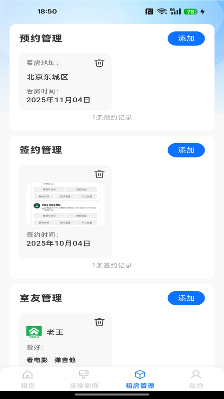 二手房新房助手app