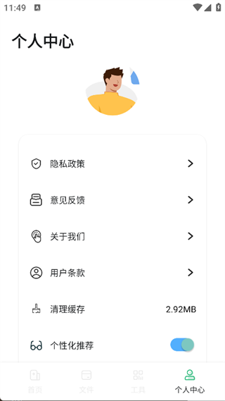 手机克隆互传同步app