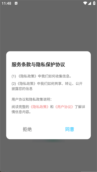 手机克隆互传同步app