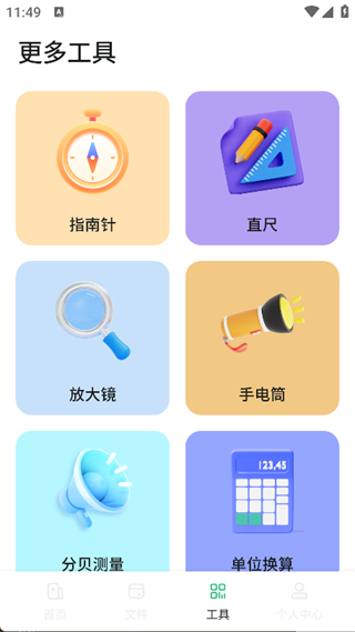 手机克隆互传同步app