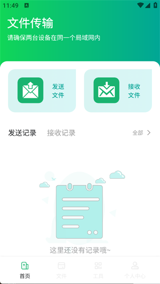 手机克隆互传同步app