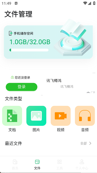 手机克隆互传同步app