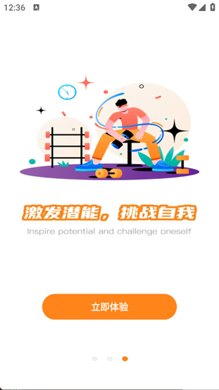 运动健康手环fitapp