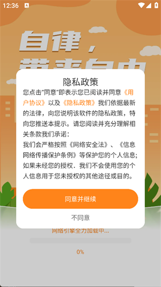 运动健康手环fitapp