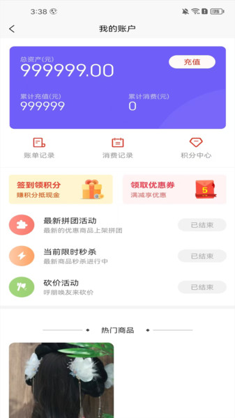 星曜柳烟app