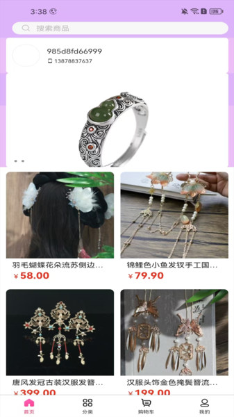 星曜柳烟app