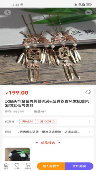 星曜柳烟app