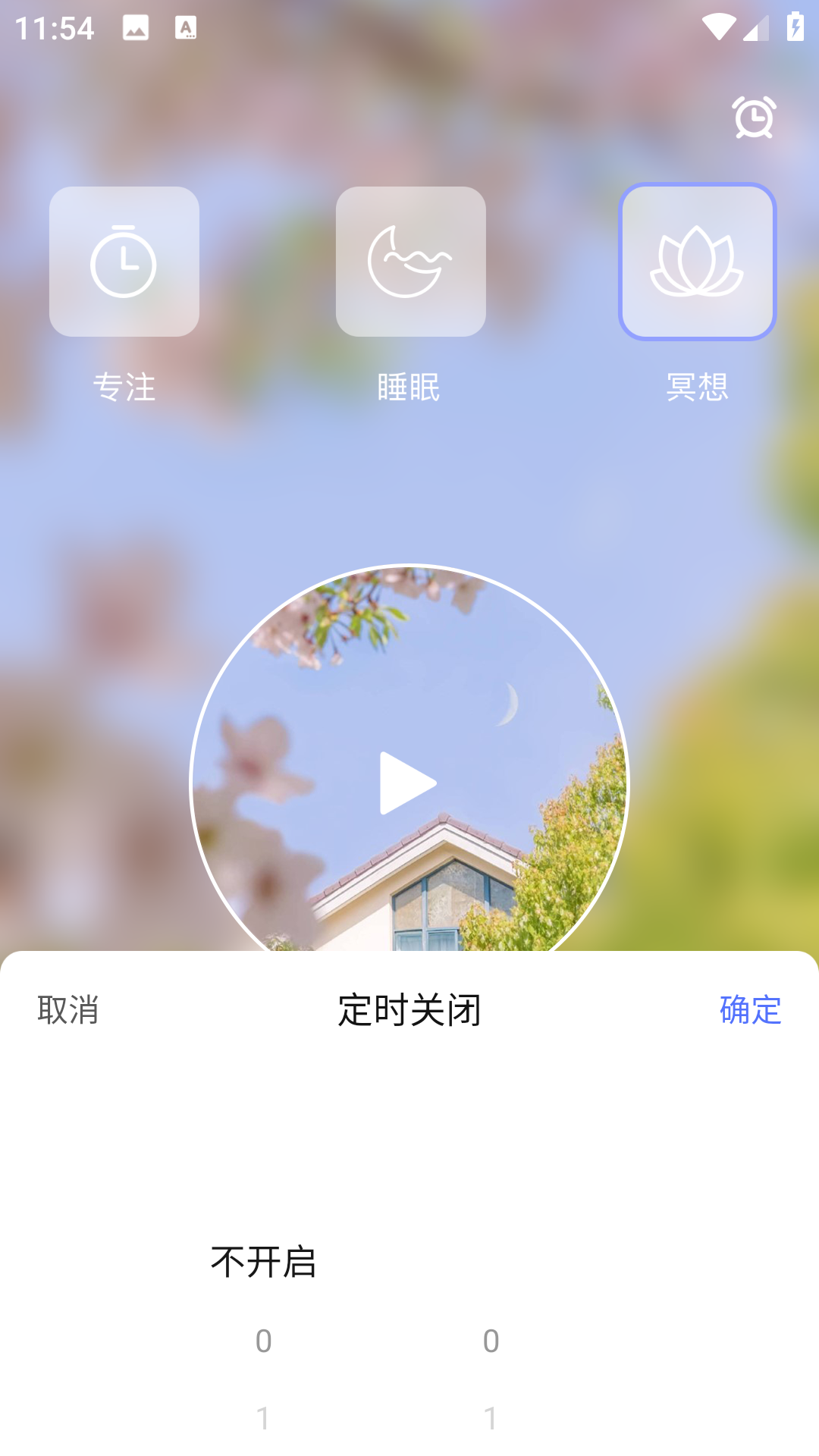 小鸡专注app