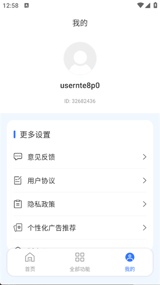 AR工程测量计数王app